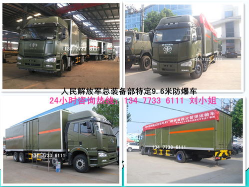 通遼國六毒性氣體廂式運輸車 價格、廠家直銷及運輸應用指南